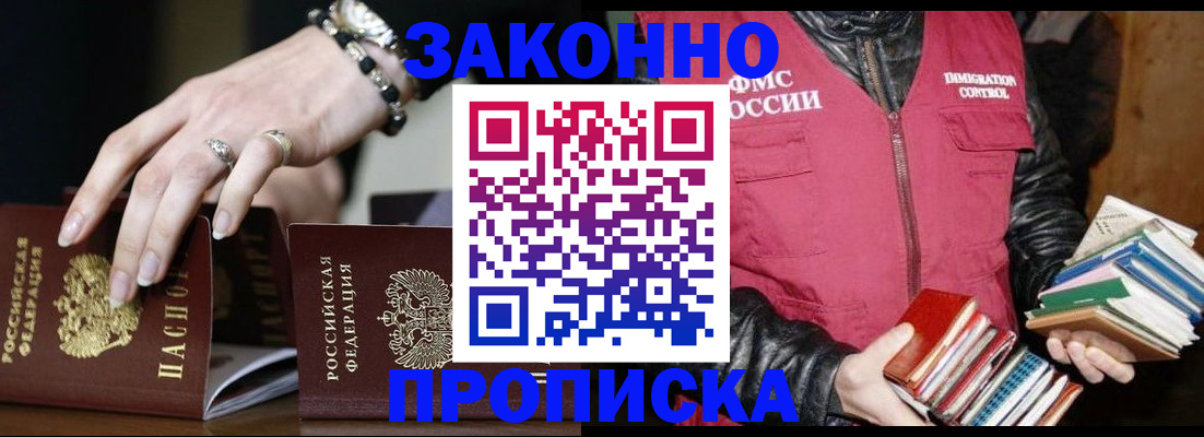 временная регистрация 2025 в Новокуйбышевске