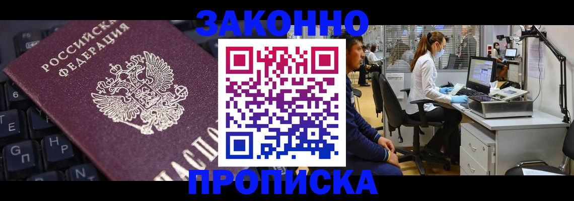 временная регистрация в Новокуйбышевске