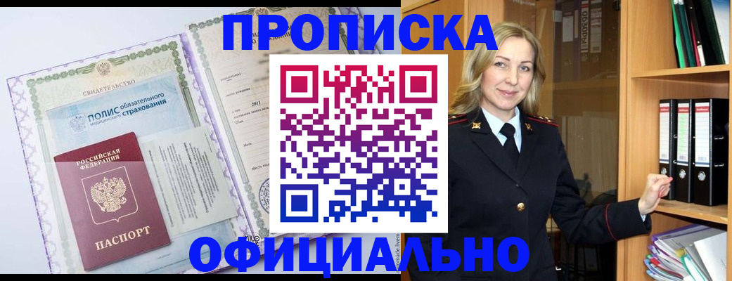 временная регистрация в Новокуйбышевске