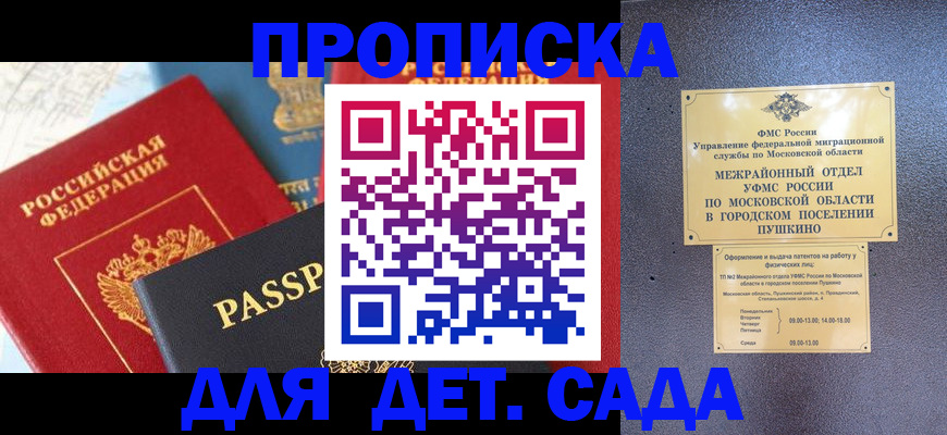 прописка для военкомата в Новокуйбышевске