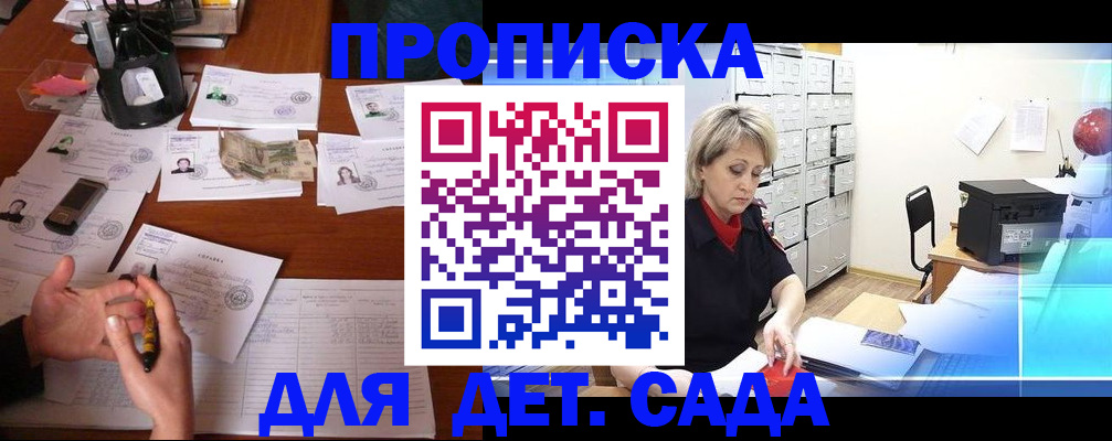 прописка штамп в Новокуйбышевске