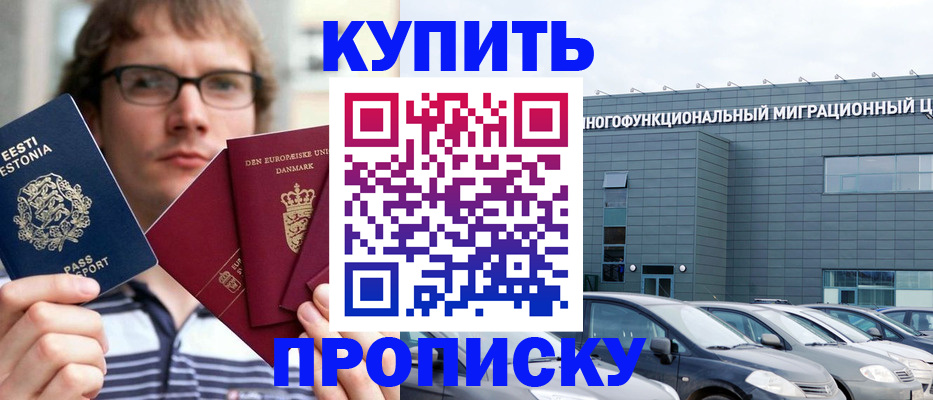 временная регистрация адрес в Новокуйбышевске