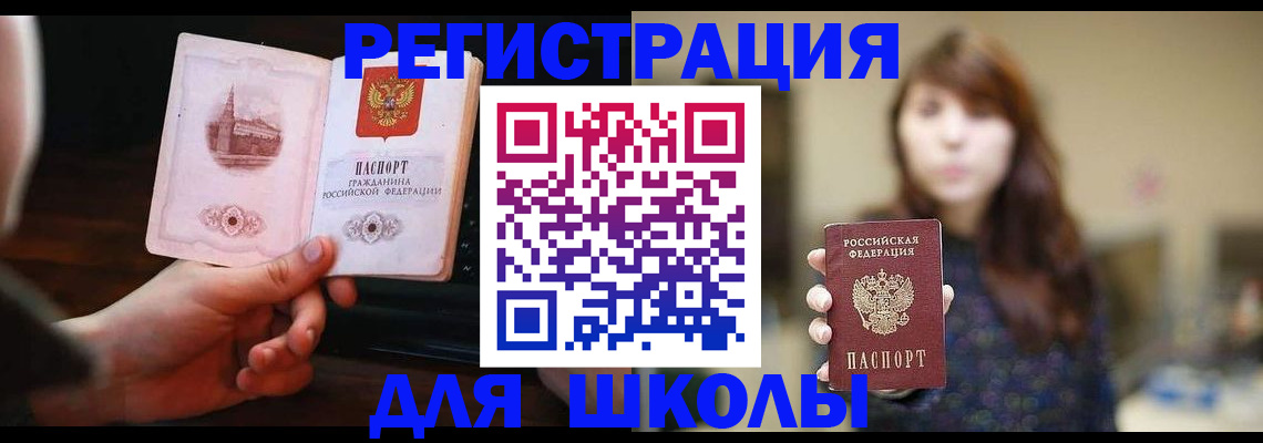 прописка паспорт в Новокуйбышевске