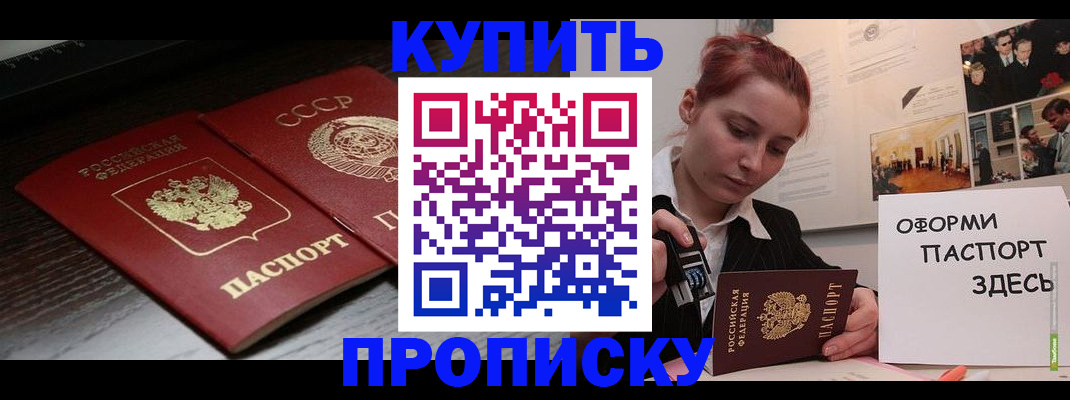 временная регистрация надежно в Новокуйбышевске