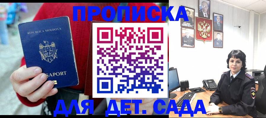 временная регистрация поиск в Новокуйбышевске