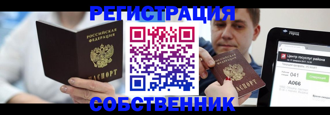 прописка поиск в Новокуйбышевске