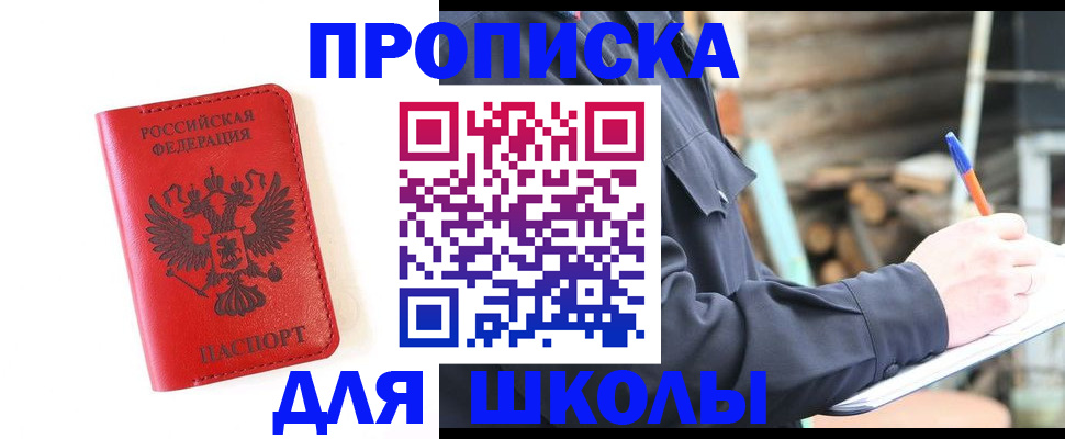 временная регистрация для всех в Новокуйбышевске