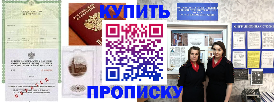 прописка законно в Новокуйбышевске